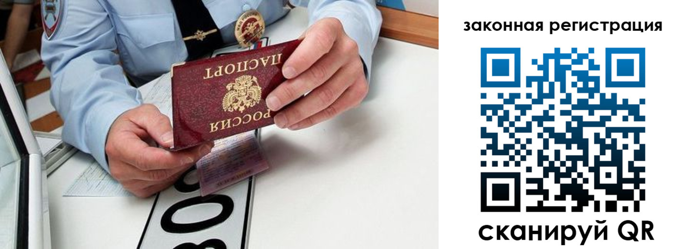 прописка паспорт в Агрызе