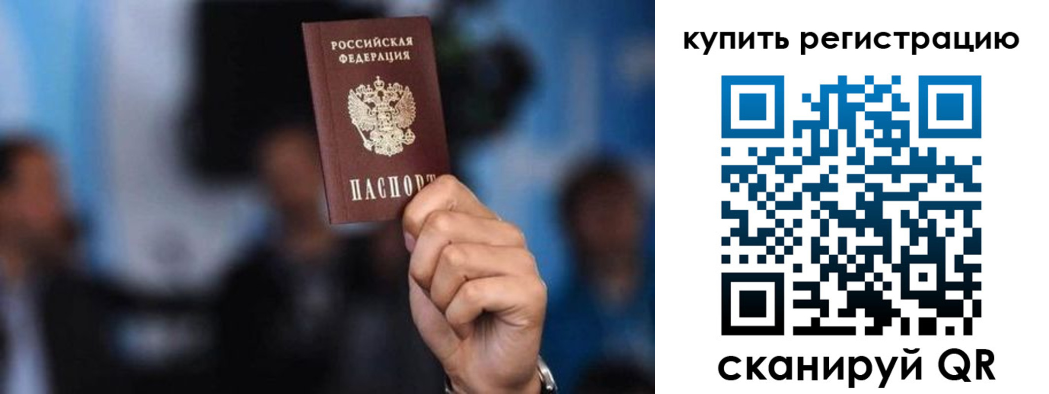 временная прописка в Агрызе