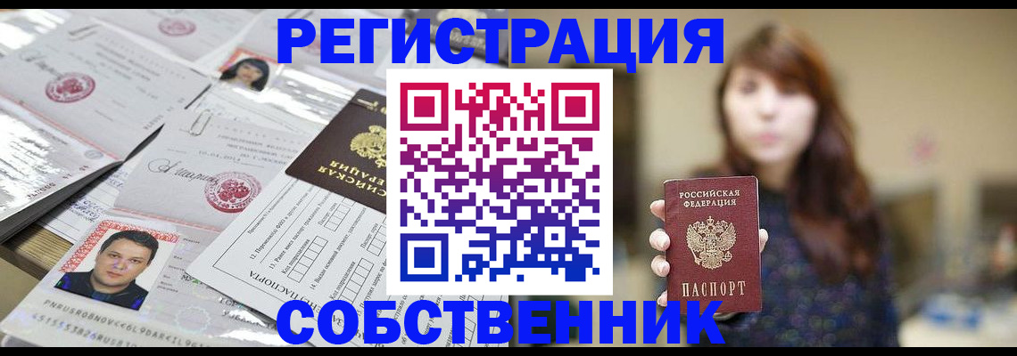 прописка иностранных граждан в Агрызе