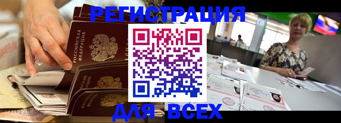временная регистрация в Агрызе