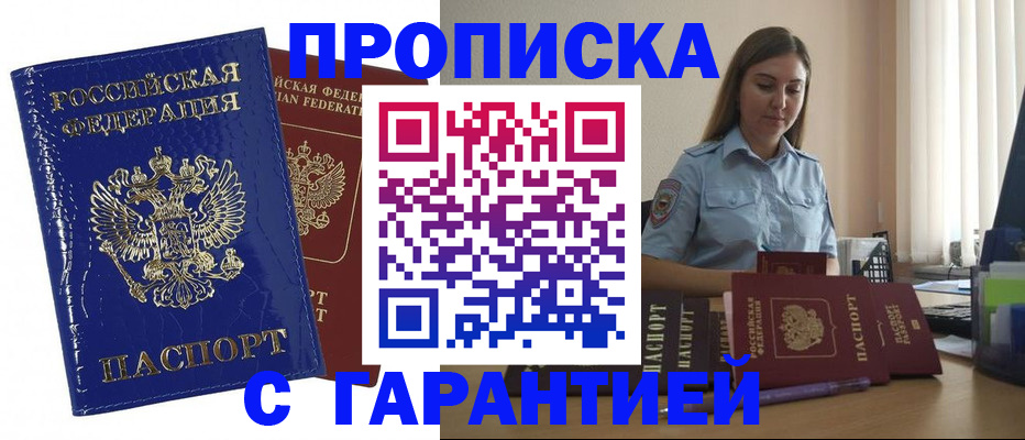 временная регистрация поиск в Агрызе