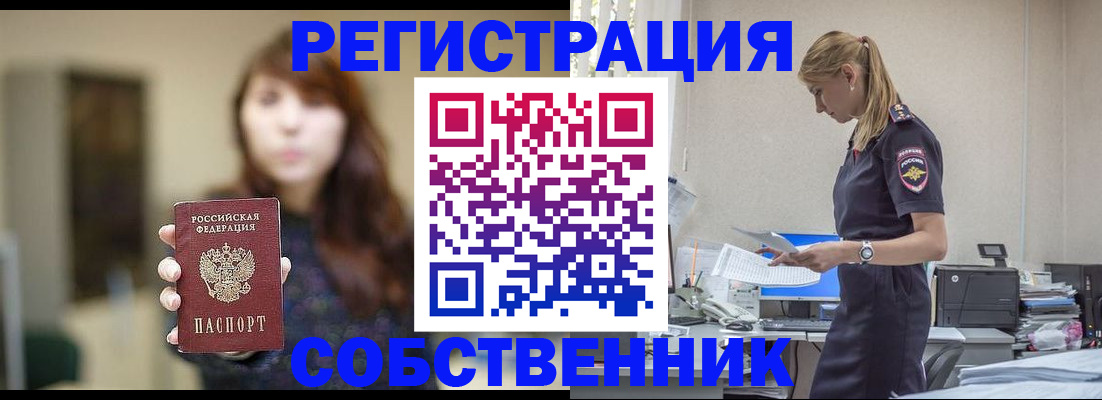 прописка для кредита в Агрызе