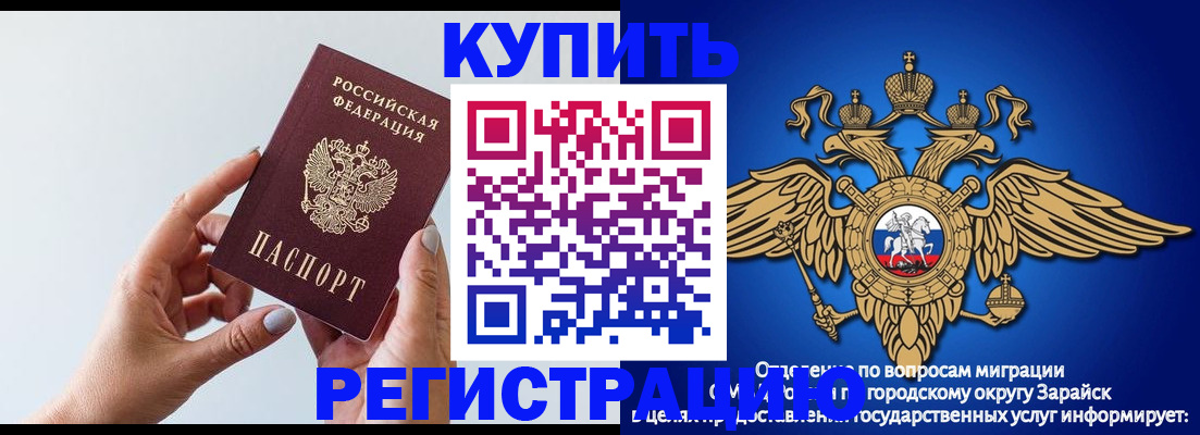 временная регистрация собственник в Агрызе